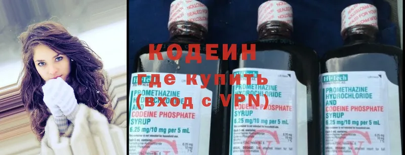 Кодеин напиток Lean (лин) Сыктывкар